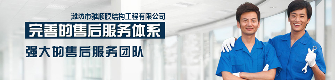 售后服務